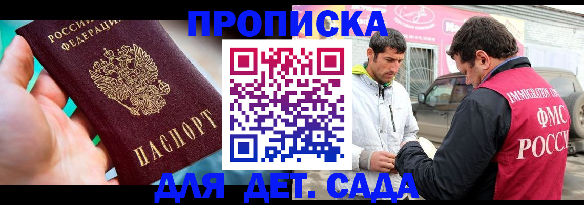 прописка для кредита в Новокуйбышевске