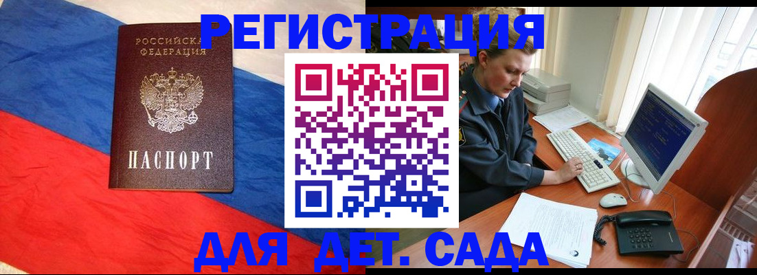 миграционный учет в Новокуйбышевске