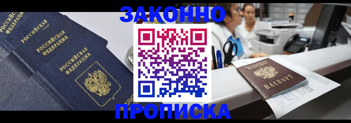 временная регистрация госуслуги в Новокуйбышевске