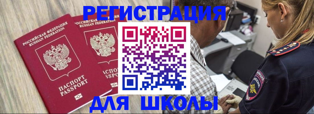 временная регистрация надежно в Новокуйбышевске