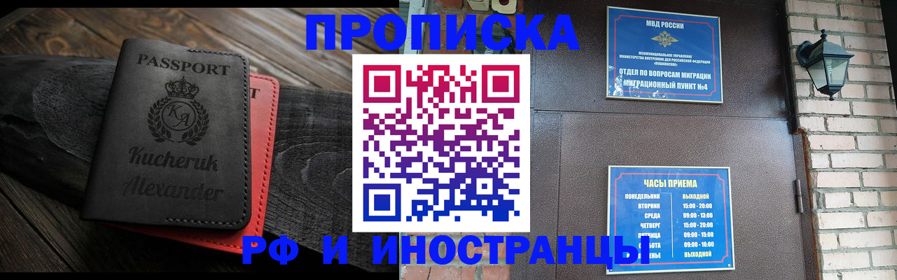 прописка паспорт в Новокуйбышевске