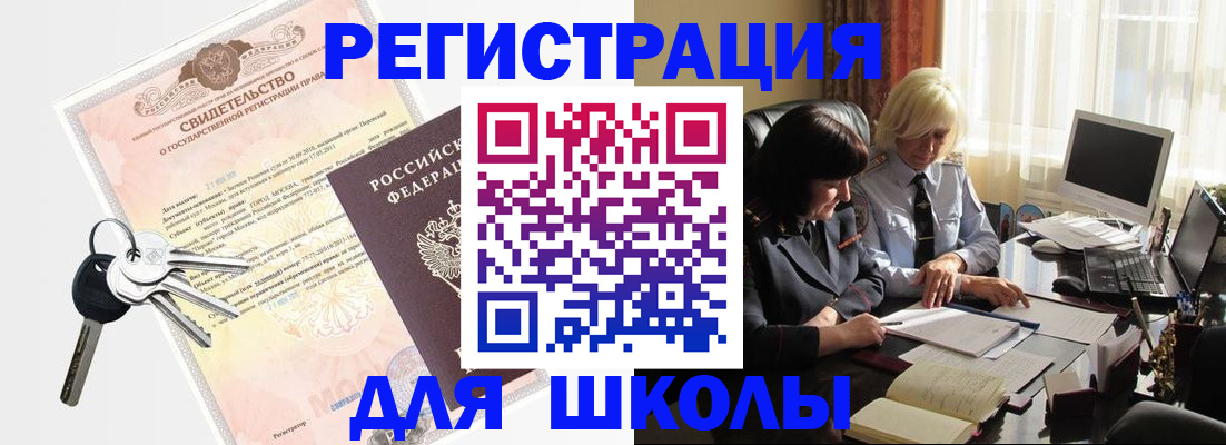 прописка в квартире в Новокуйбышевске