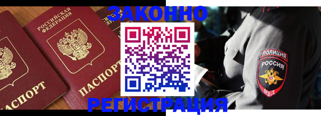 временная регистрация 2025 в Новокуйбышевске