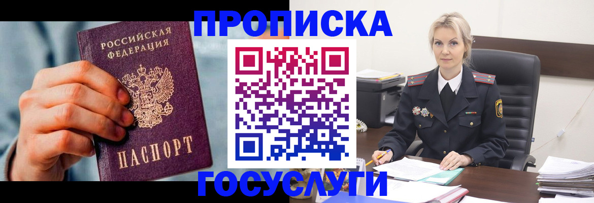 временная регистрация законно в Новокуйбышевске