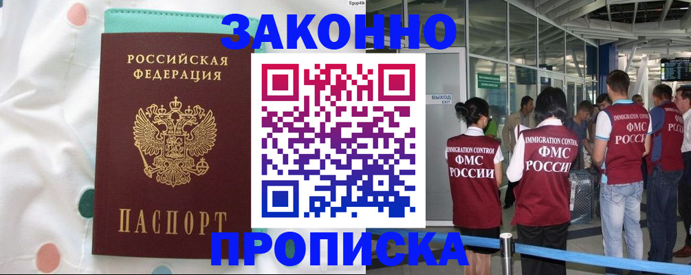 временная регистрация адрес в Новокуйбышевске