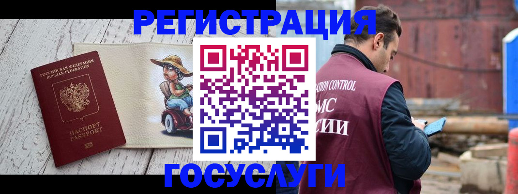 временная регистрация надежно в Новокуйбышевске