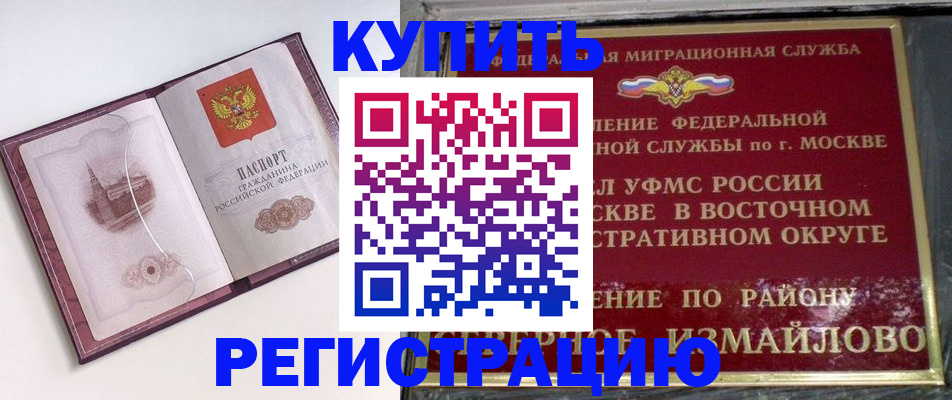 миграционный учет в Новокуйбышевске